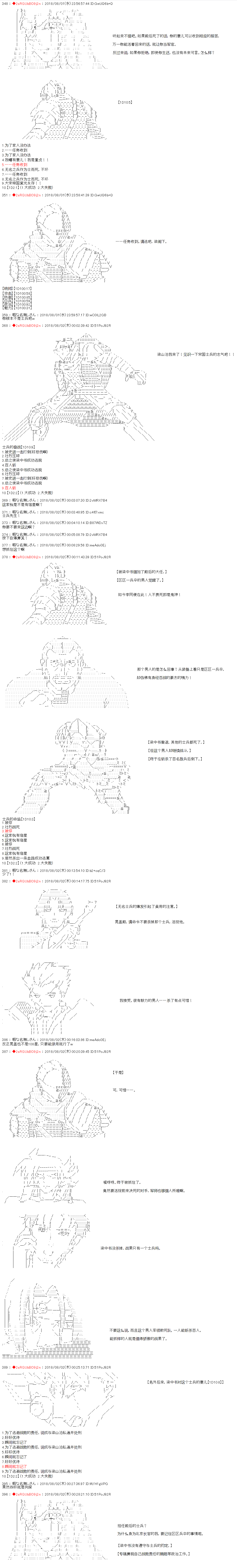 《庸俗的弗利萨大人成为了宋江的样子》漫画最新章节第16话免费下拉式在线观看章节第【5】张图片