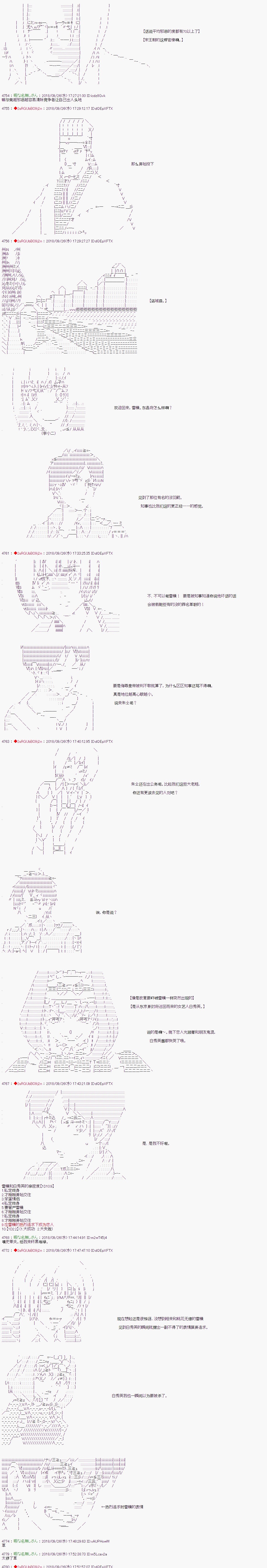 《庸俗的弗利萨大人成为了宋江的样子》漫画最新章节第58话免费下拉式在线观看章节第【2】张图片