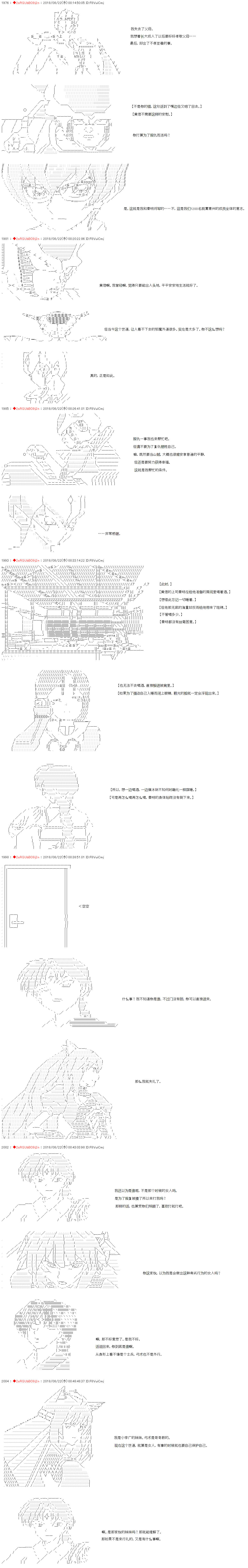 《庸俗的弗利萨大人成为了宋江的样子》漫画最新章节第31话免费下拉式在线观看章节第【4】张图片