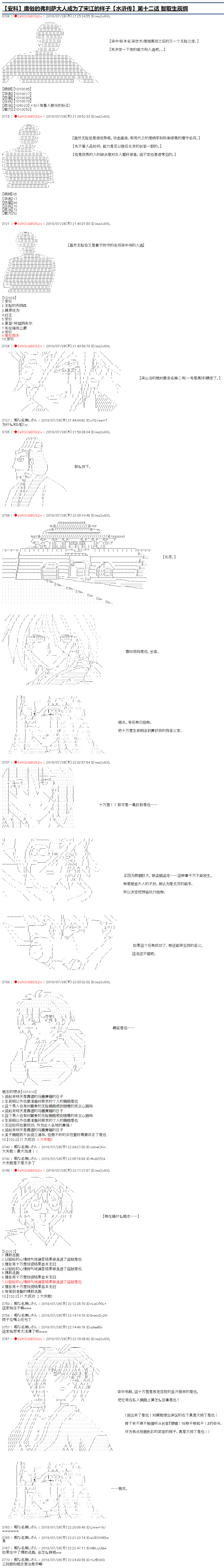 《庸俗的弗利萨大人成为了宋江的样子》漫画最新章节第12话免费下拉式在线观看章节第【1】张图片