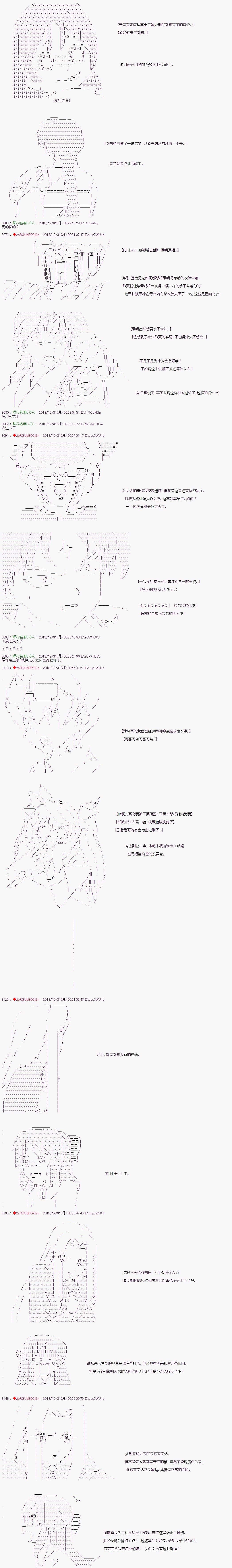 《庸俗的弗利萨大人成为了宋江的样子》漫画最新章节第124.5话免费下拉式在线观看章节第【5】张图片