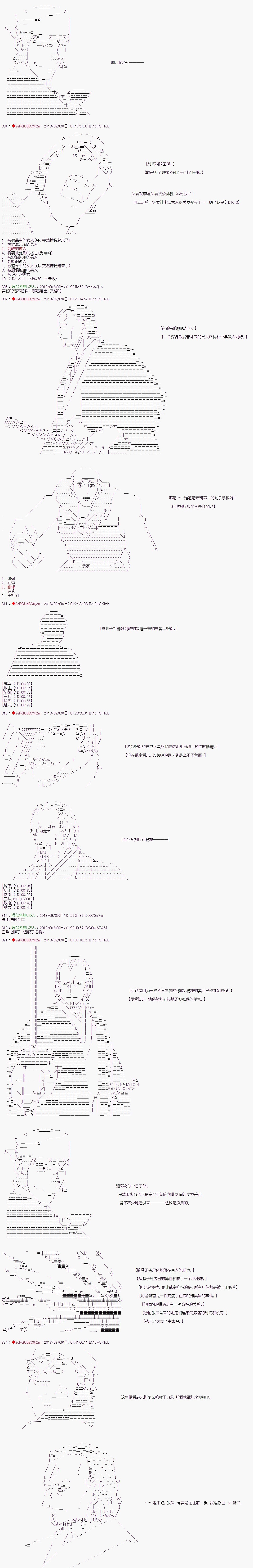 《庸俗的弗利萨大人成为了宋江的样子》漫画最新章节第46话免费下拉式在线观看章节第【2】张图片