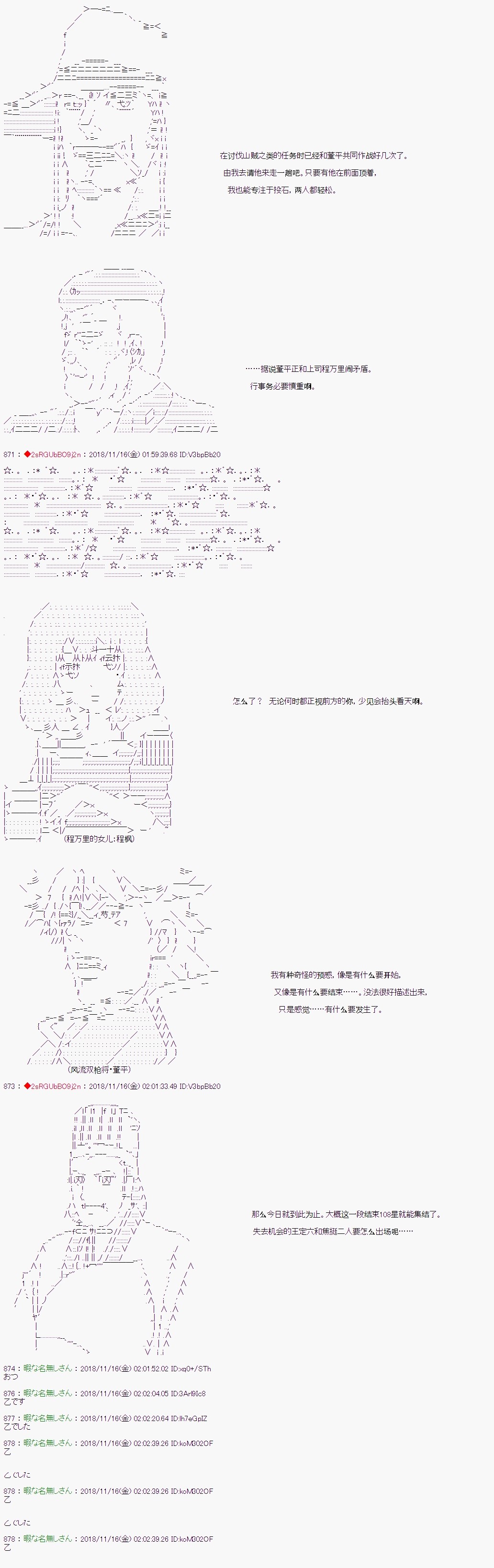 《庸俗的弗利萨大人成为了宋江的样子》漫画最新章节第91话免费下拉式在线观看章节第【7】张图片