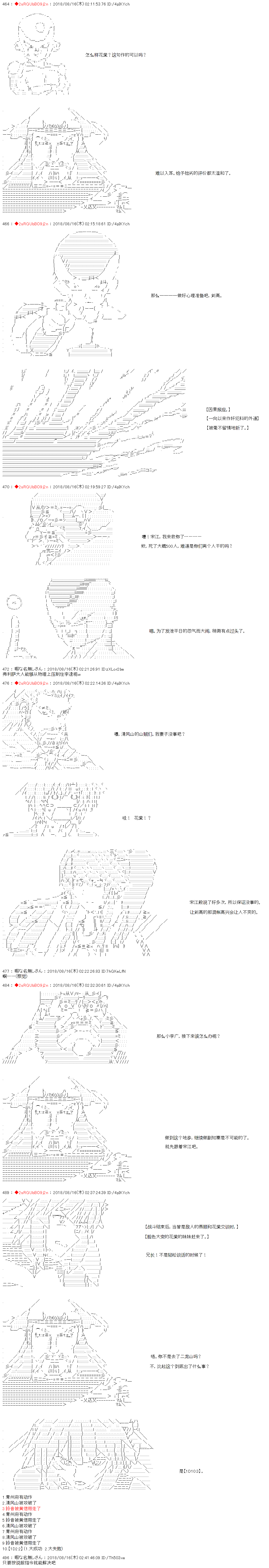 《庸俗的弗利萨大人成为了宋江的样子》漫画最新章节第27话免费下拉式在线观看章节第【10】张图片