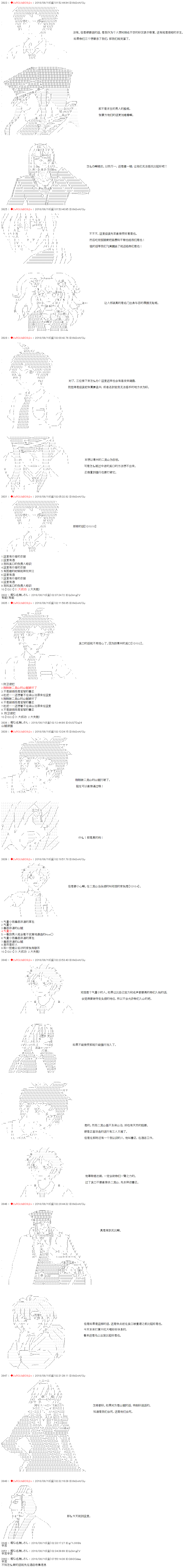 《庸俗的弗利萨大人成为了宋江的样子》漫画最新章节第23话免费下拉式在线观看章节第【4】张图片