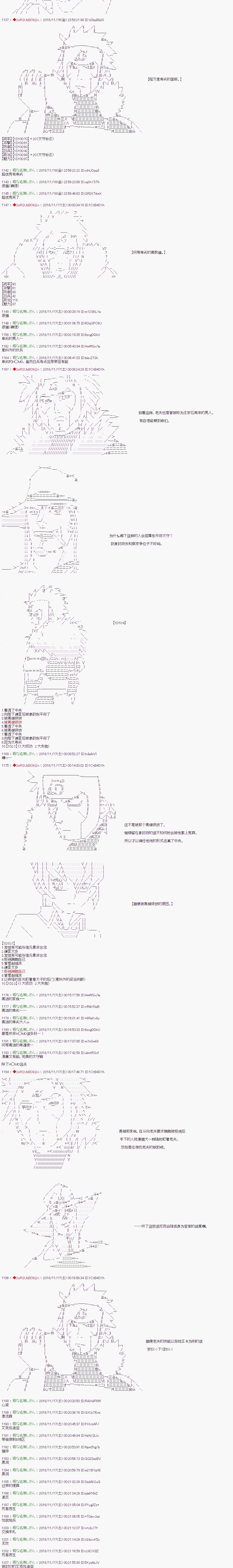 《庸俗的弗利萨大人成为了宋江的样子》漫画最新章节第92话免费下拉式在线观看章节第【4】张图片