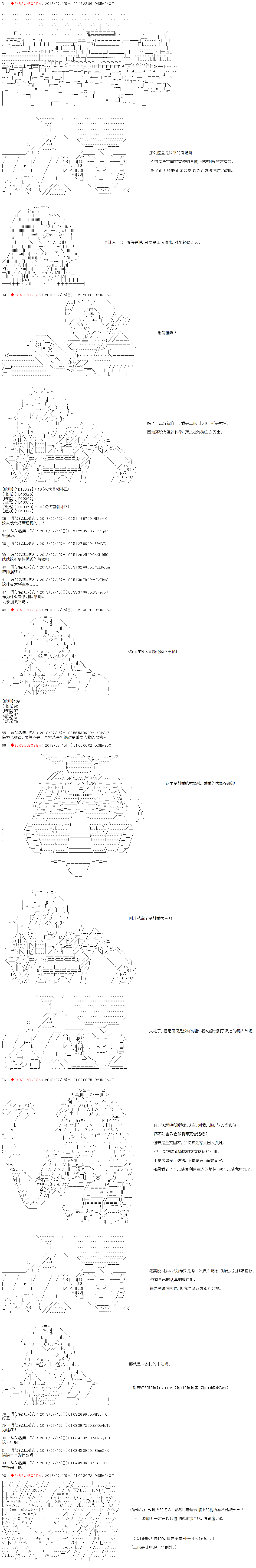 《庸俗的弗利萨大人成为了宋江的样子》漫画最新章节第2话免费下拉式在线观看章节第【4】张图片