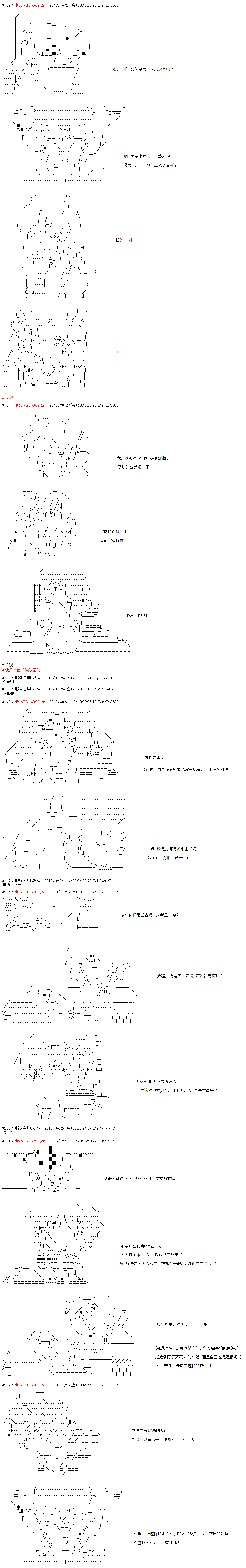 《庸俗的弗利萨大人成为了宋江的样子》漫画最新章节第35话免费下拉式在线观看章节第【3】张图片