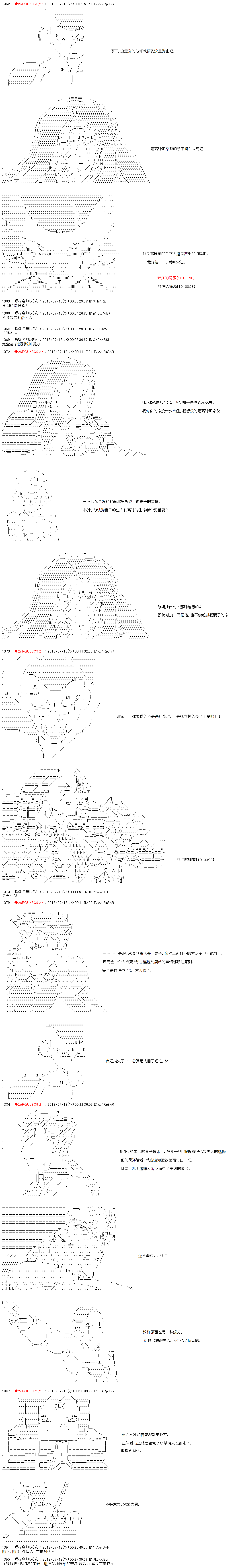 《庸俗的弗利萨大人成为了宋江的样子》漫画最新章节第5话免费下拉式在线观看章节第【4】张图片