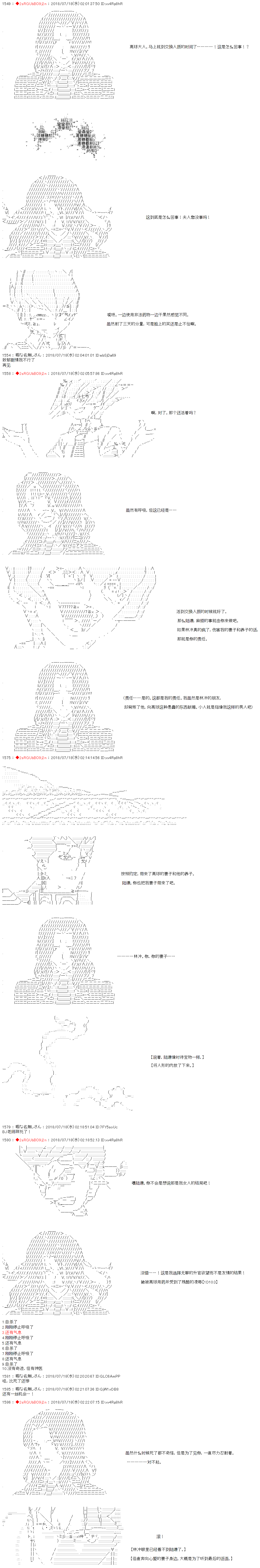 《庸俗的弗利萨大人成为了宋江的样子》漫画最新章节第5话免费下拉式在线观看章节第【8】张图片