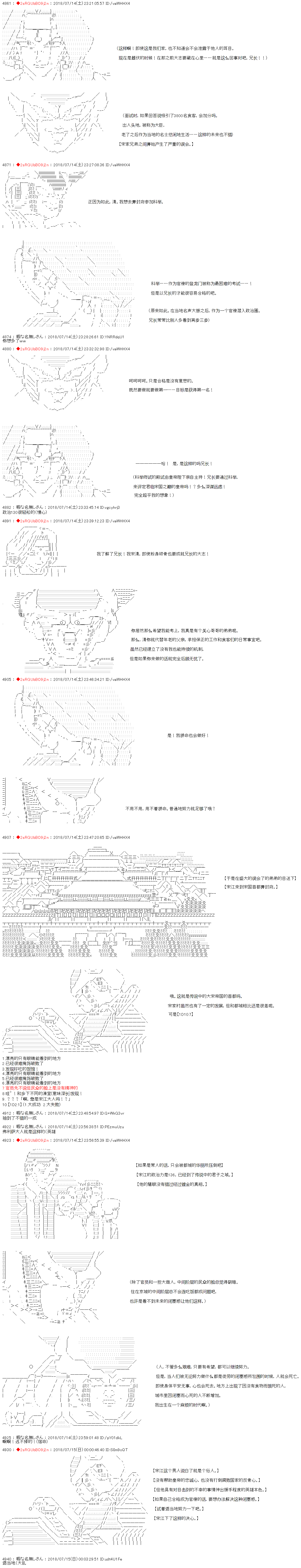 《庸俗的弗利萨大人成为了宋江的样子》漫画最新章节第2话免费下拉式在线观看章节第【2】张图片