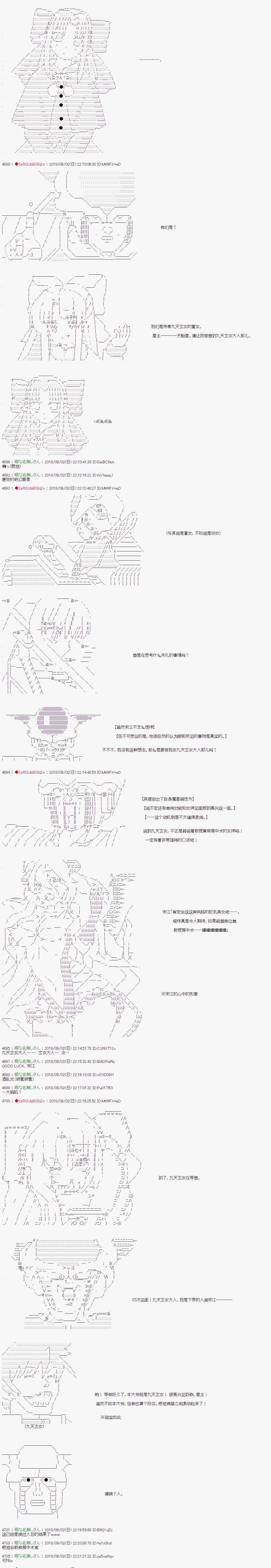 《庸俗的弗利萨大人成为了宋江的样子》漫画最新章节第41话免费下拉式在线观看章节第【2】张图片