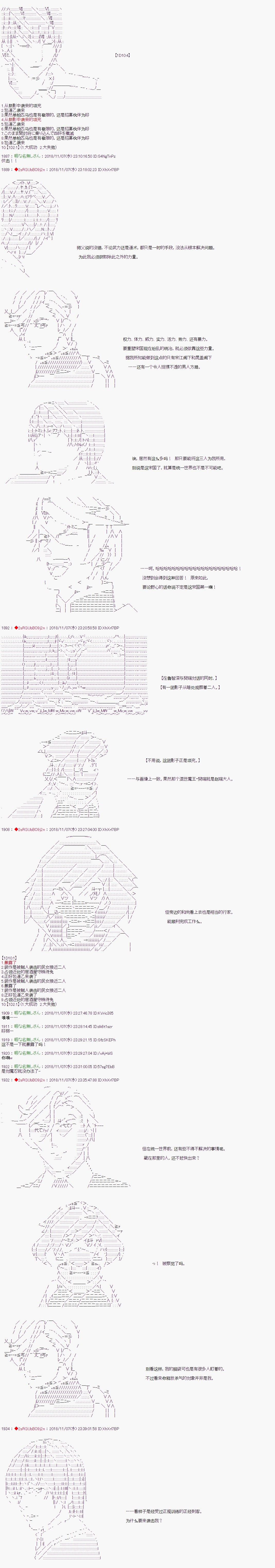 《庸俗的弗利萨大人成为了宋江的样子》漫画最新章节第85话免费下拉式在线观看章节第【7】张图片