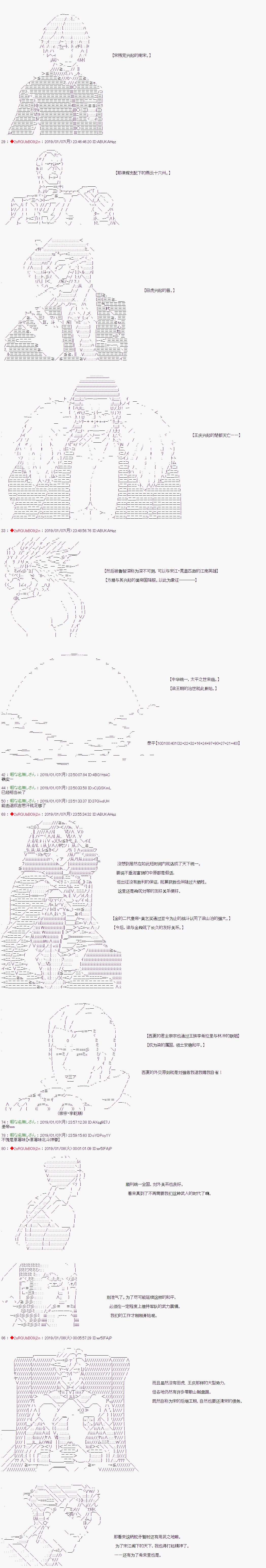 《庸俗的弗利萨大人成为了宋江的样子》漫画最新章节第129话免费下拉式在线观看章节第【4】张图片