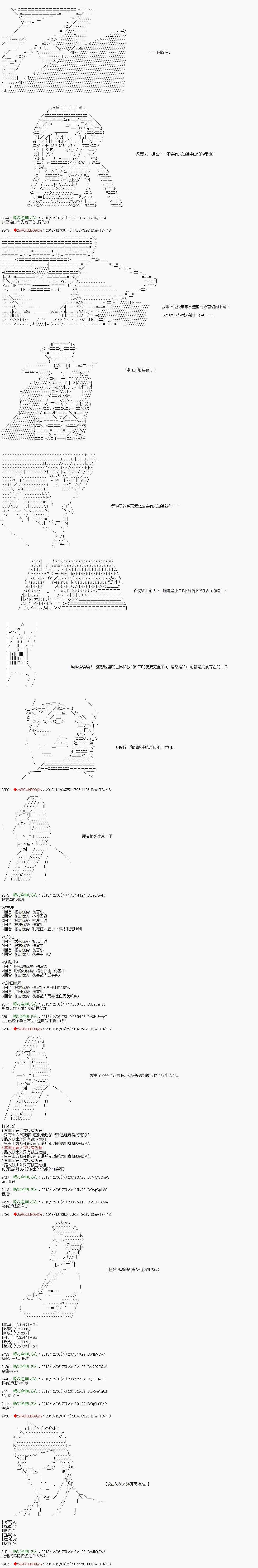 《庸俗的弗利萨大人成为了宋江的样子》漫画最新章节第107话免费下拉式在线观看章节第【10】张图片