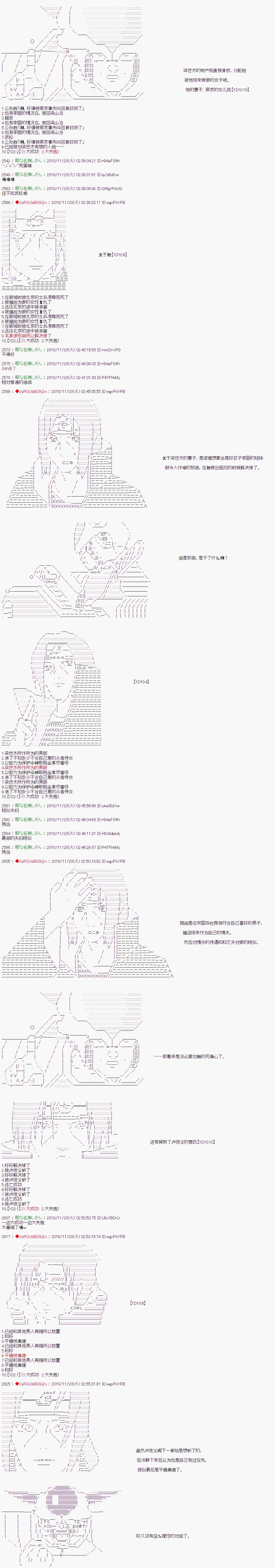 《庸俗的弗利萨大人成为了宋江的样子》漫画最新章节第1话免费下拉式在线观看章节第【13】张图片