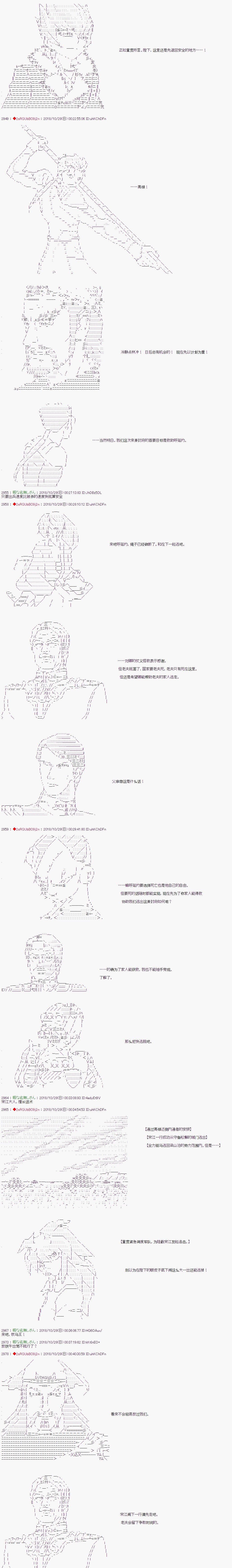 《庸俗的弗利萨大人成为了宋江的样子》漫画最新章节第76话免费下拉式在线观看章节第【5】张图片