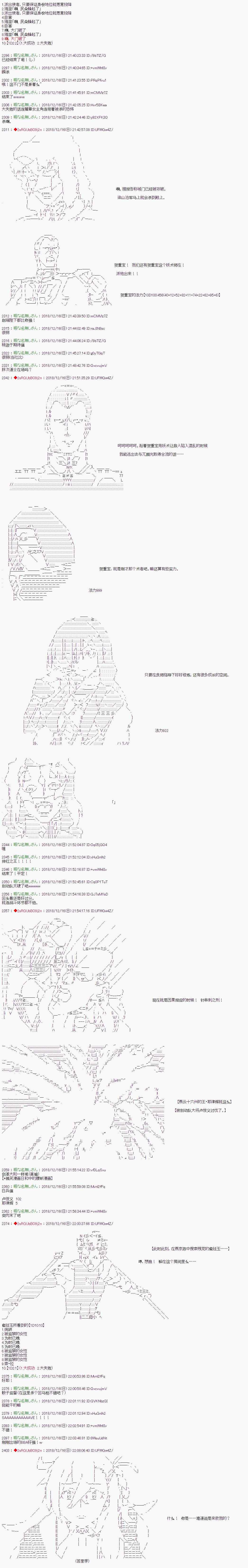 《庸俗的弗利萨大人成为了宋江的样子》漫画最新章节第115话免费下拉式在线观看章节第【7】张图片