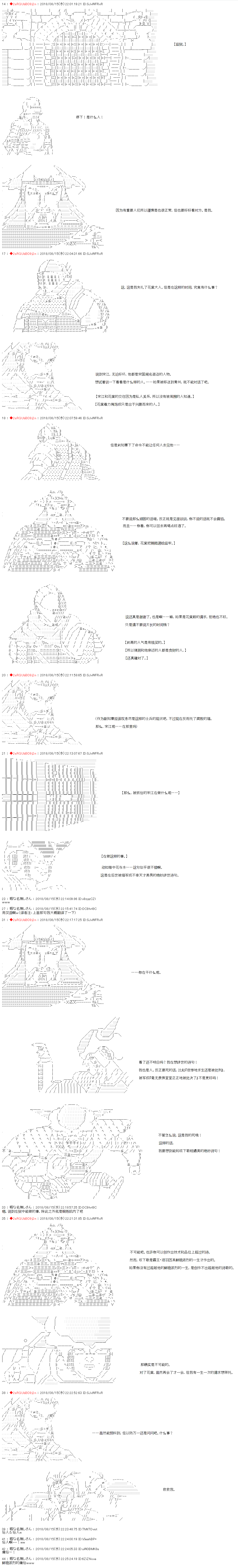 《庸俗的弗利萨大人成为了宋江的样子》漫画最新章节第27话免费下拉式在线观看章节第【2】张图片