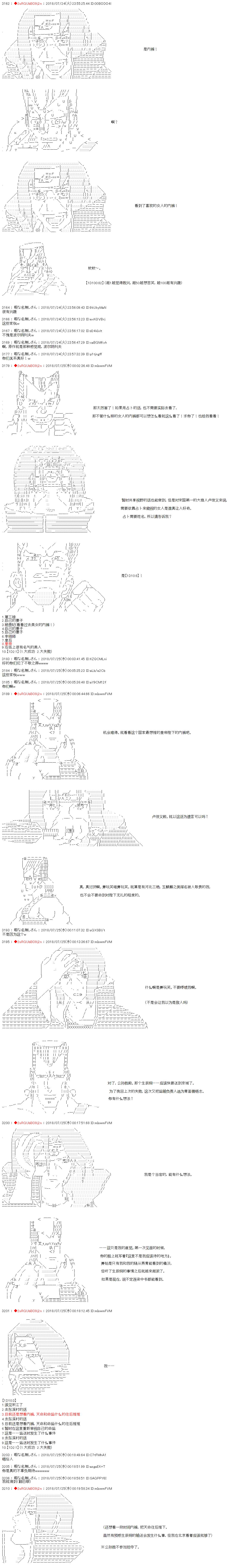 《庸俗的弗利萨大人成为了宋江的样子》漫画最新章节第10话免费下拉式在线观看章节第【2】张图片