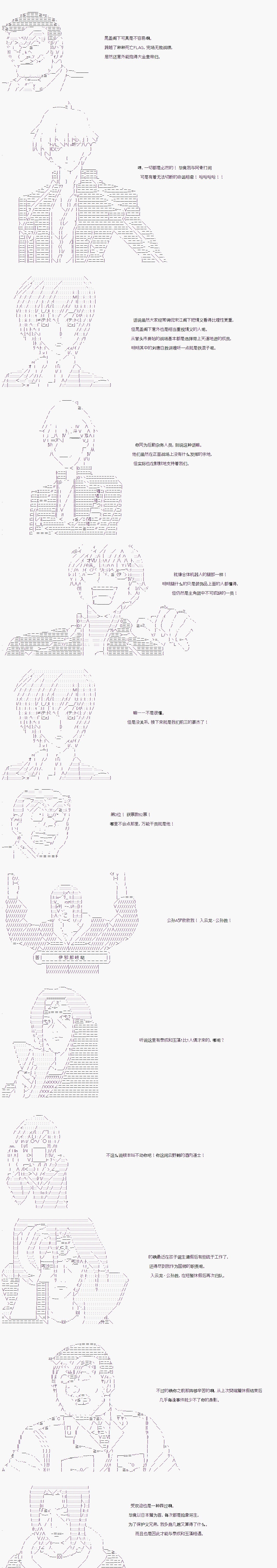 《庸俗的弗利萨大人成为了宋江的样子》漫画最新章节第133话免费下拉式在线观看章节第【7】张图片