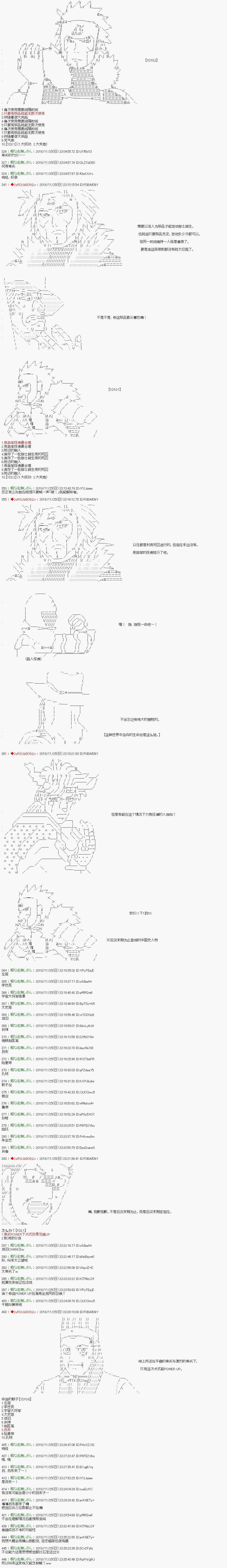 《庸俗的弗利萨大人成为了宋江的样子》漫画最新章节第98话免费下拉式在线观看章节第【2】张图片