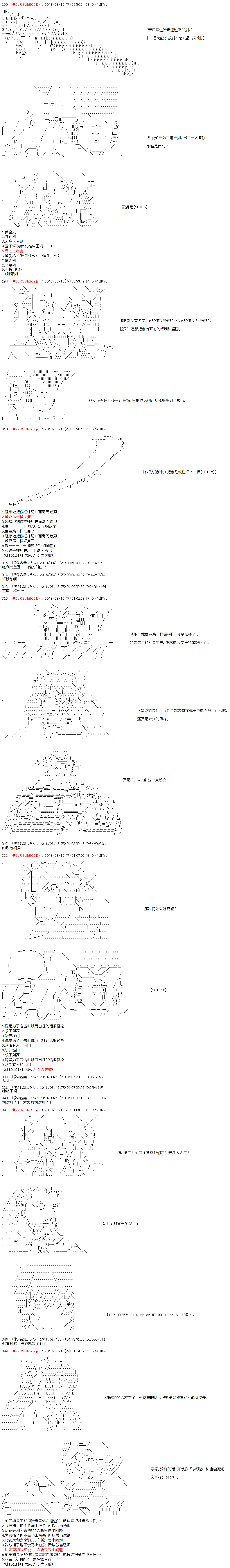 《庸俗的弗利萨大人成为了宋江的样子》漫画最新章节第27话免费下拉式在线观看章节第【7】张图片