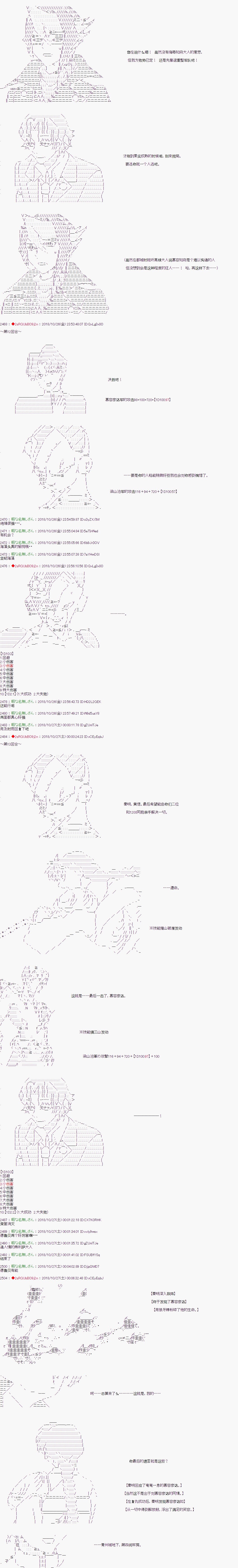 《庸俗的弗利萨大人成为了宋江的样子》漫画最新章节第75话免费下拉式在线观看章节第【7】张图片