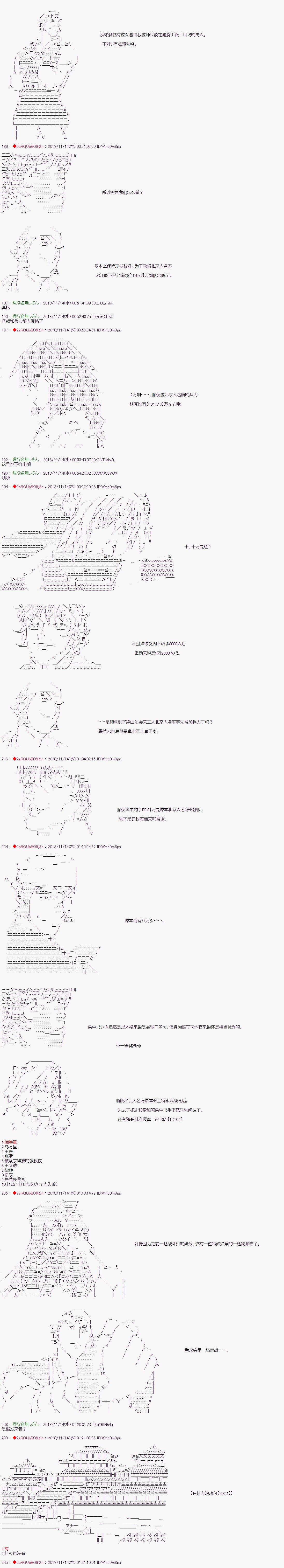 《庸俗的弗利萨大人成为了宋江的样子》漫画最新章节第90话免费下拉式在线观看章节第【9】张图片