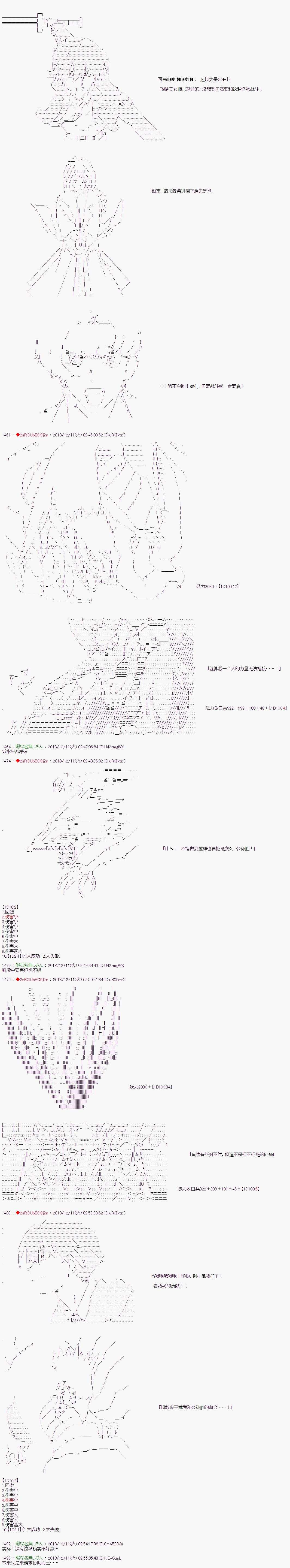 《庸俗的弗利萨大人成为了宋江的样子》漫画最新章节第110话免费下拉式在线观看章节第【13】张图片