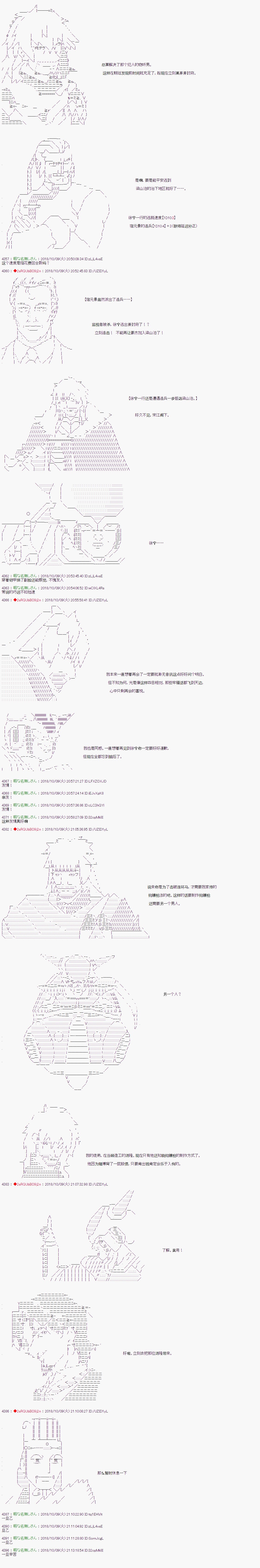 《庸俗的弗利萨大人成为了宋江的样子》漫画最新章节第66话免费下拉式在线观看章节第【8】张图片