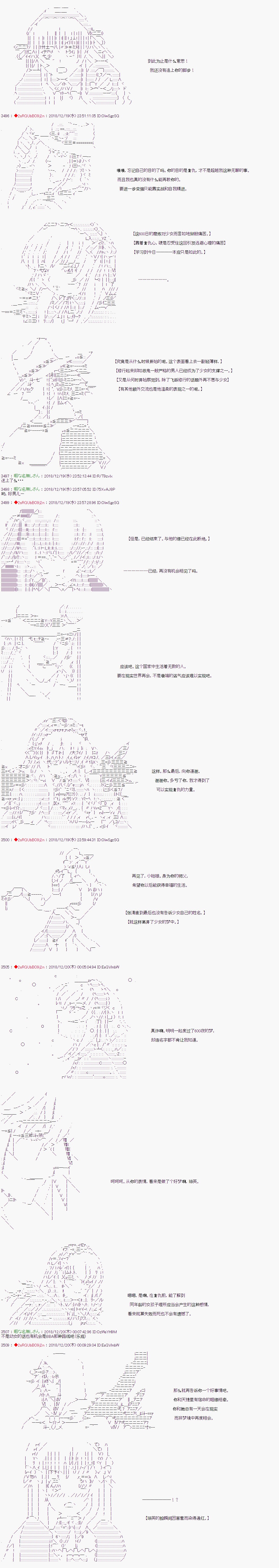 《庸俗的弗利萨大人成为了宋江的样子》漫画最新章节第117话免费下拉式在线观看章节第【5】张图片