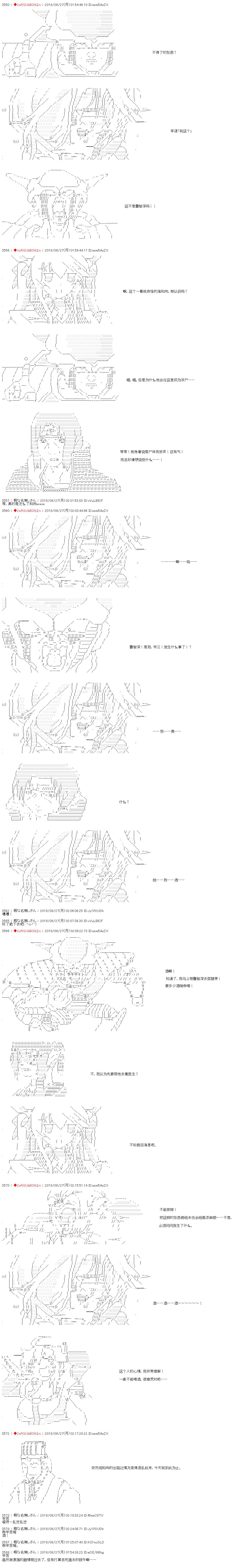 《庸俗的弗利萨大人成为了宋江的样子》漫画最新章节第36话免费下拉式在线观看章节第【6】张图片