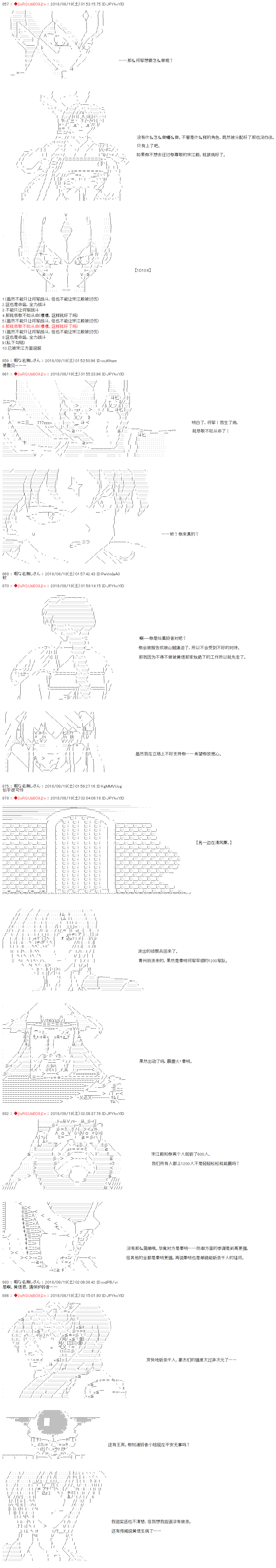 《庸俗的弗利萨大人成为了宋江的样子》漫画最新章节第28话免费下拉式在线观看章节第【5】张图片