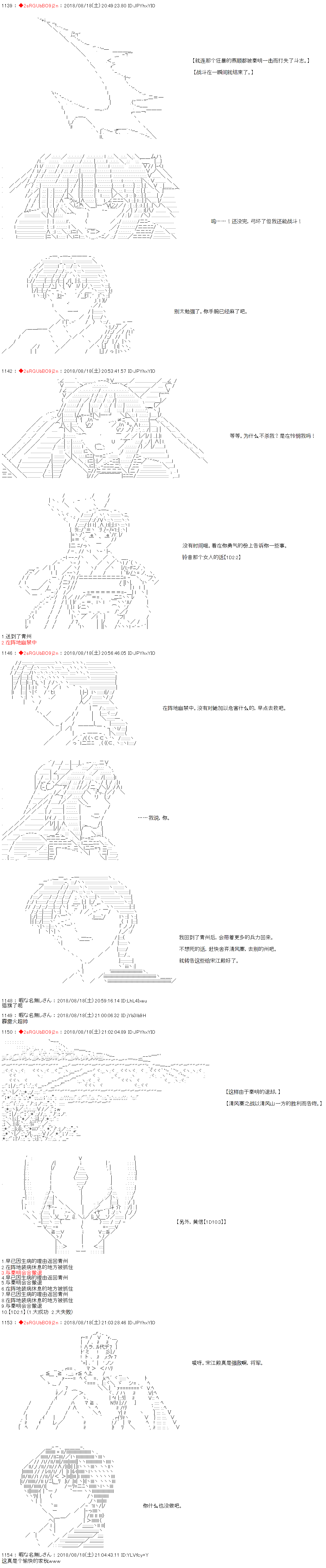 《庸俗的弗利萨大人成为了宋江的样子》漫画最新章节第29话免费下拉式在线观看章节第【7】张图片