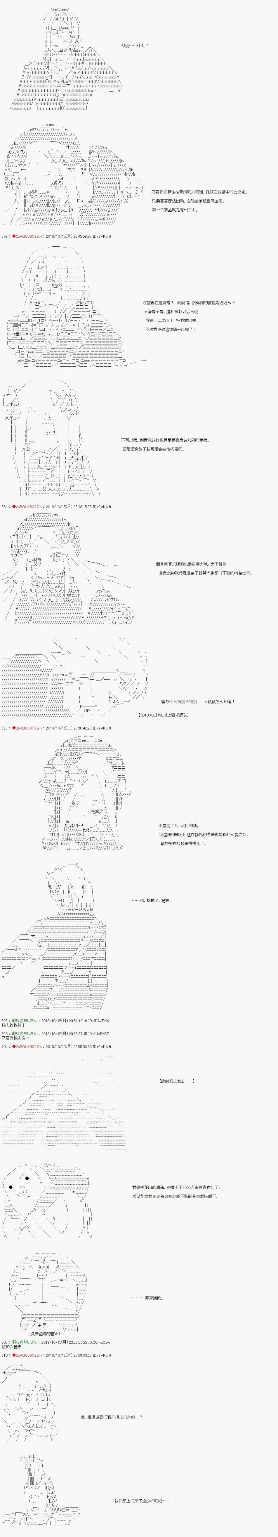 《庸俗的弗利萨大人成为了宋江的样子》漫画最新章节第70话免费下拉式在线观看章节第【4】张图片