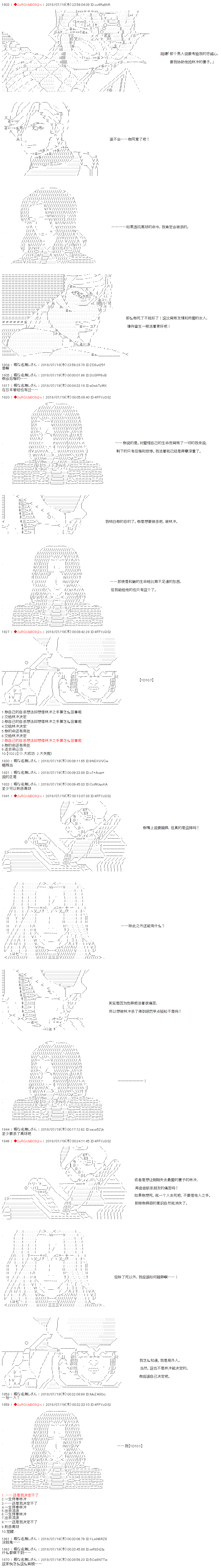 《庸俗的弗利萨大人成为了宋江的样子》漫画最新章节第6话免费下拉式在线观看章节第【2】张图片