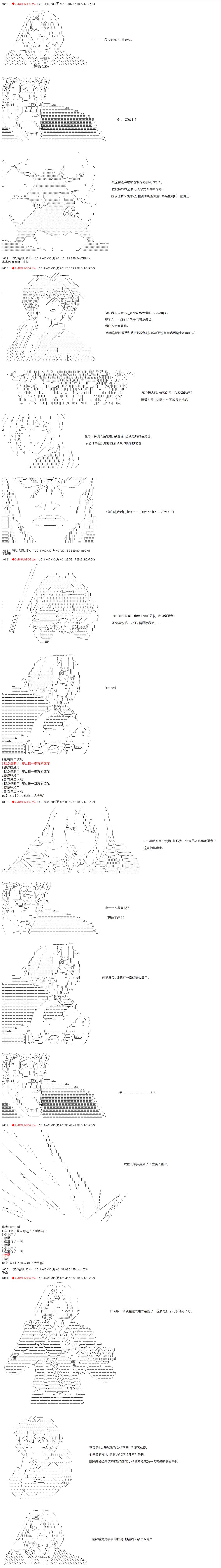 《庸俗的弗利萨大人成为了宋江的样子》漫画最新章节第14话免费下拉式在线观看章节第【2】张图片