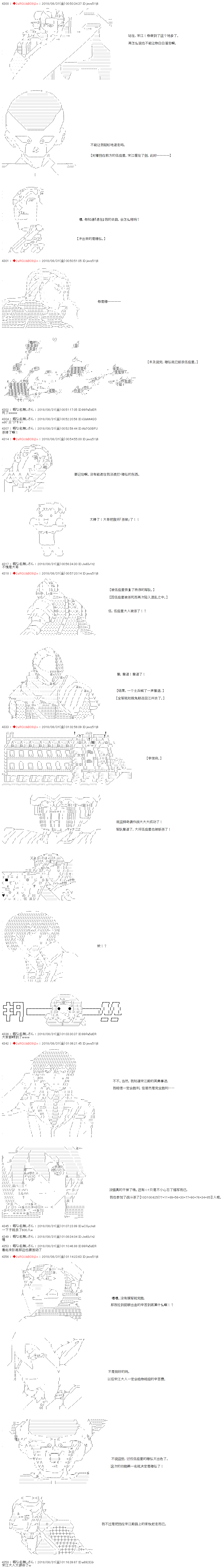 《庸俗的弗利萨大人成为了宋江的样子》漫画最新章节第39话免费下拉式在线观看章节第【3】张图片