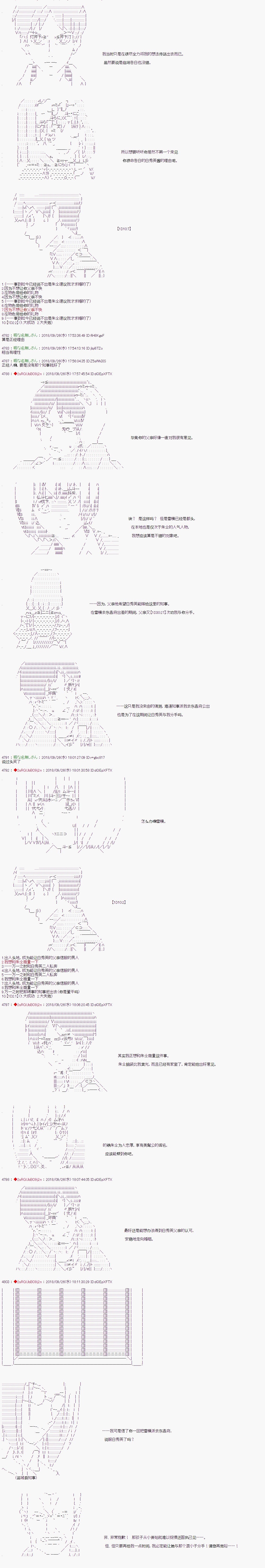 《庸俗的弗利萨大人成为了宋江的样子》漫画最新章节第58话免费下拉式在线观看章节第【3】张图片