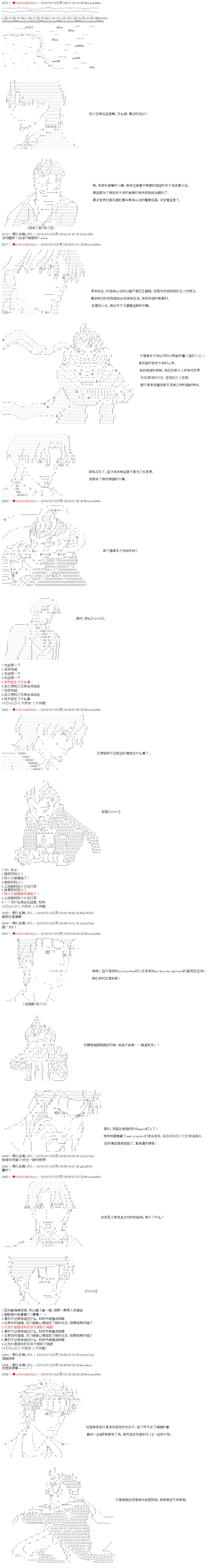 《庸俗的弗利萨大人成为了宋江的样子》漫画最新章节第9话免费下拉式在线观看章节第【6】张图片