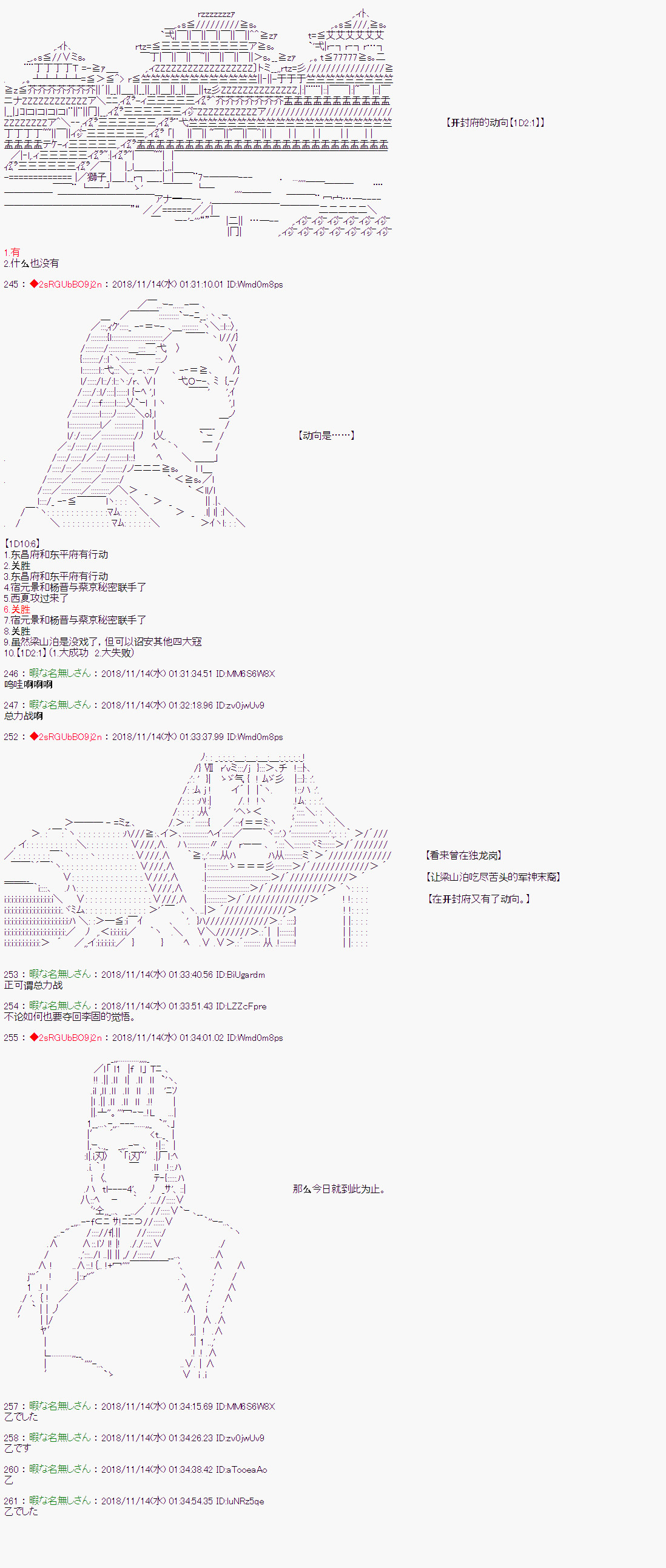 《庸俗的弗利萨大人成为了宋江的样子》漫画最新章节第90话免费下拉式在线观看章节第【10】张图片