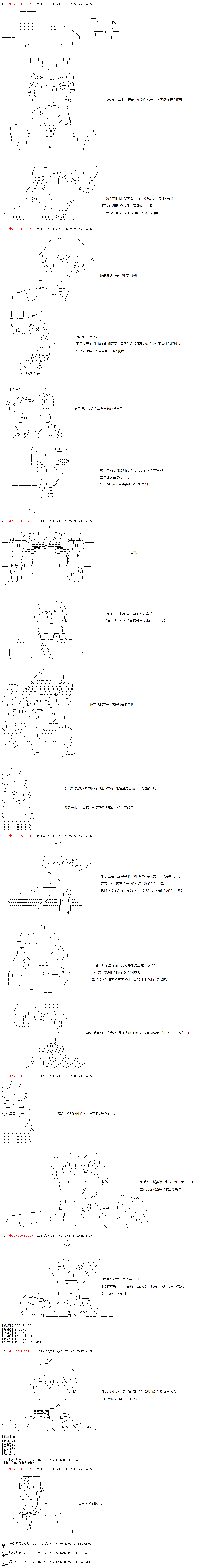 《庸俗的弗利萨大人成为了宋江的样子》漫画最新章节第15话免费下拉式在线观看章节第【5】张图片