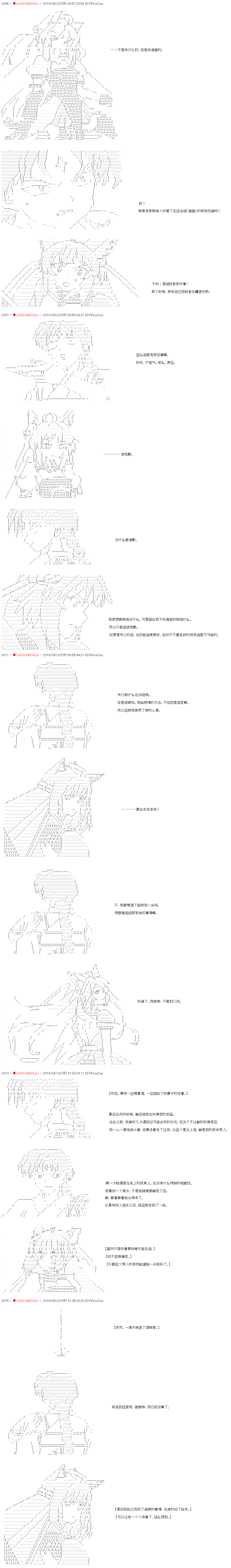 《庸俗的弗利萨大人成为了宋江的样子》漫画最新章节第31话免费下拉式在线观看章节第【5】张图片