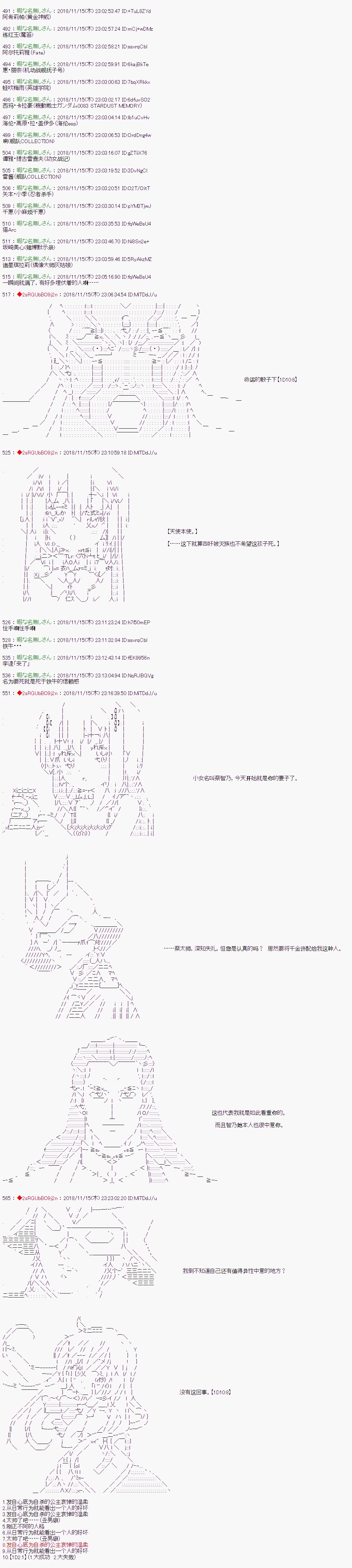 《庸俗的弗利萨大人成为了宋江的样子》漫画最新章节第91话免费下拉式在线观看章节第【2】张图片