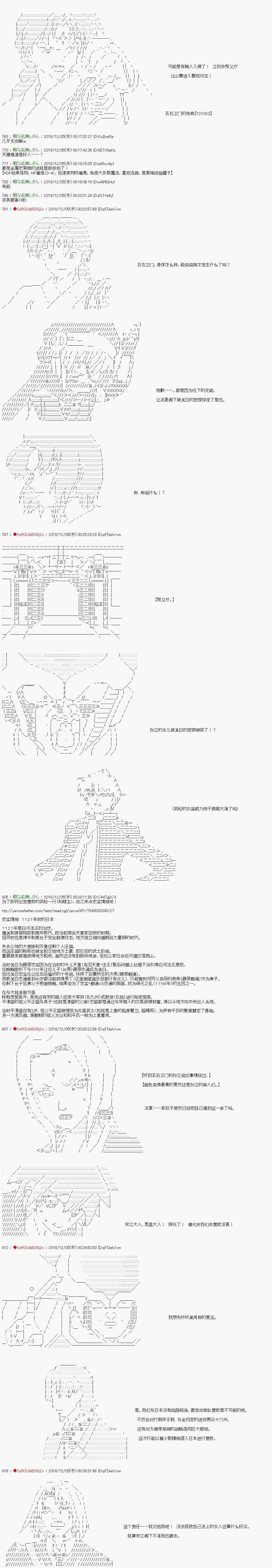 《庸俗的弗利萨大人成为了宋江的样子》漫画最新章节第105话免费下拉式在线观看章节第【8】张图片