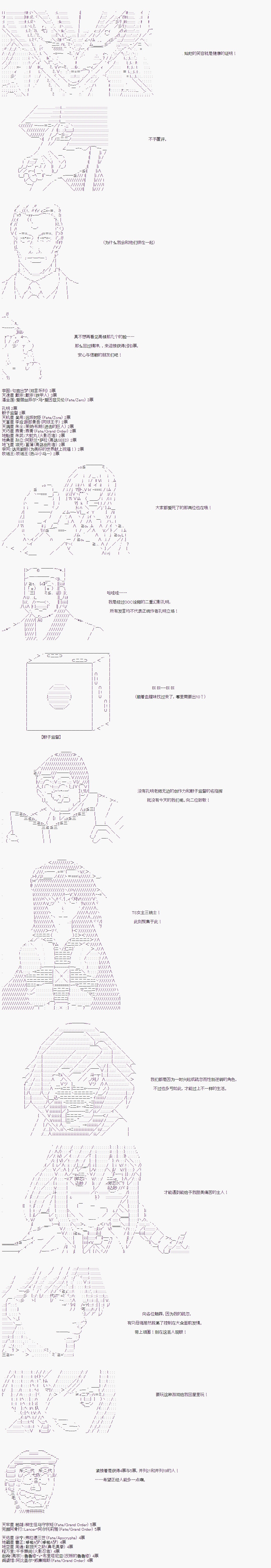 《庸俗的弗利萨大人成为了宋江的样子》漫画最新章节第133话免费下拉式在线观看章节第【2】张图片