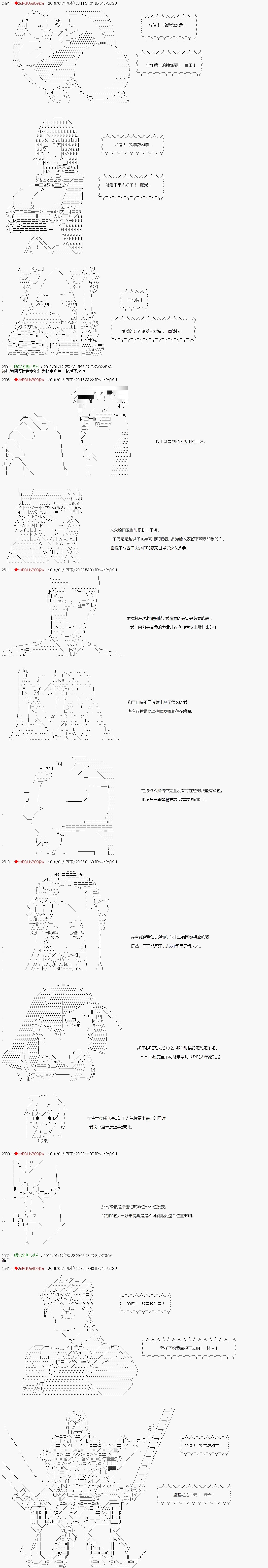 《庸俗的弗利萨大人成为了宋江的样子》漫画最新章节第132话免费下拉式在线观看章节第【6】张图片