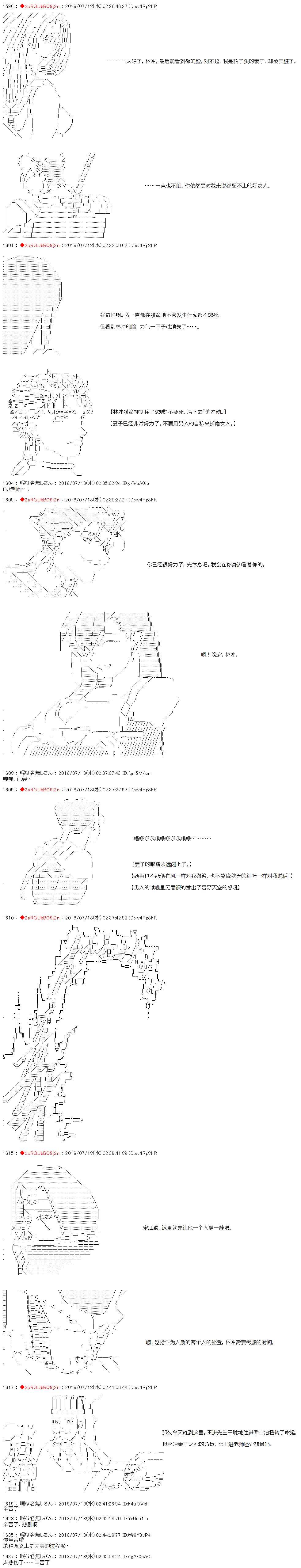 《庸俗的弗利萨大人成为了宋江的样子》漫画最新章节第5话免费下拉式在线观看章节第【9】张图片