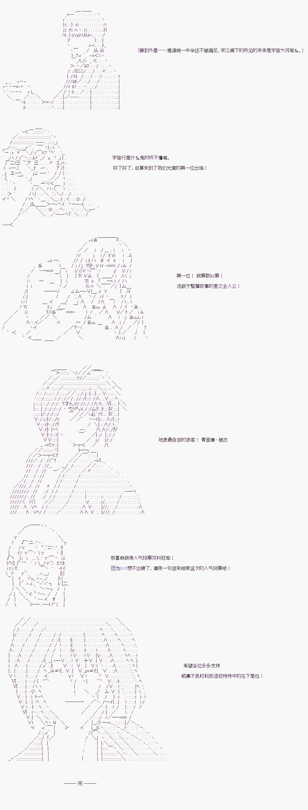 《庸俗的弗利萨大人成为了宋江的样子》漫画最新章节第133话免费下拉式在线观看章节第【9】张图片
